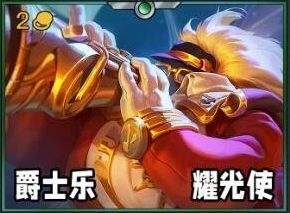 《金铲铲之战》s10赛季巴德最强出装推荐