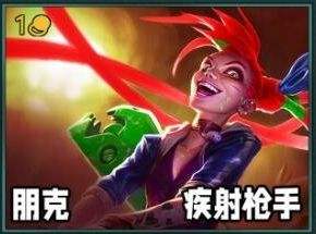 《金铲铲之战》s10金克丝装备最佳搭配一览