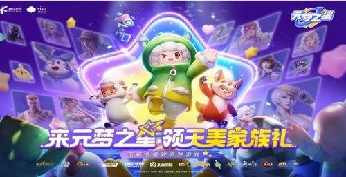 《元梦之星》所有皮肤获取攻略汇总2024