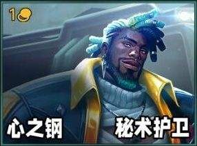 《金铲铲之战》s10赛季奎桑提装备选择攻略