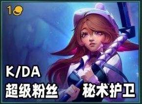 《金铲铲之战》s10赛季莉莉娅最佳出装方案