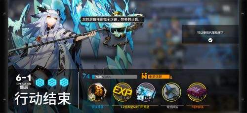 《明日方舟》第六章6-1关卡三星通关攻略