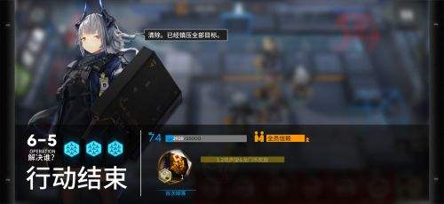 《明日方舟》6-5关卡低配三星通关攻略