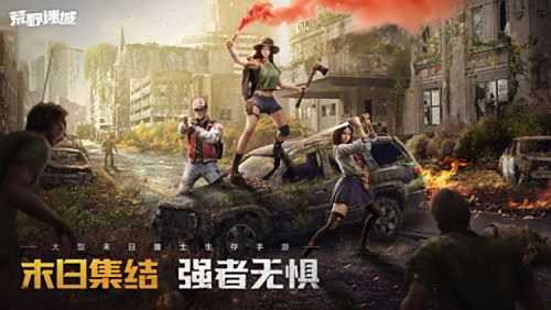 《荒野迷城》再现釜山行名场面,2月8日即将震撼首发!