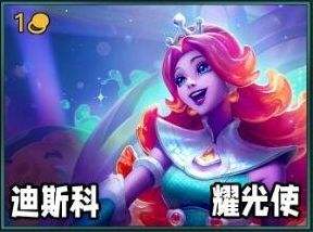 《金铲铲之战》S10赛季娜美最强出装推荐2024