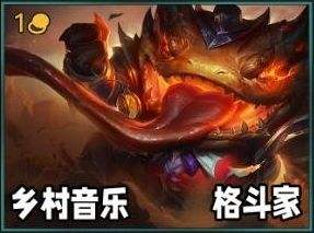 《金铲铲之战》s10赛季塔姆最佳装备搭配一览