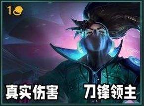 《金铲铲之战》s10赛季亚索最佳装备搭配一览