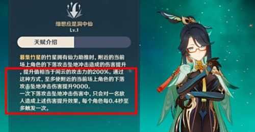 《原神》0命闲云最佳毕业面板一览