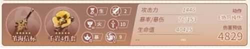 《原神》0命迪希雅最佳毕业面板推荐