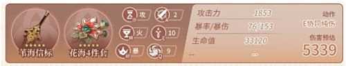 《原神》0命迪希雅最佳毕业面板推荐