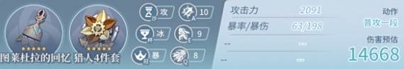 《原神》莱欧斯利毕业面板数据一览