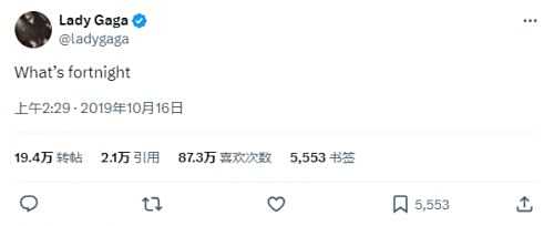 《堡垒之夜》将和Lady Gaga联动
