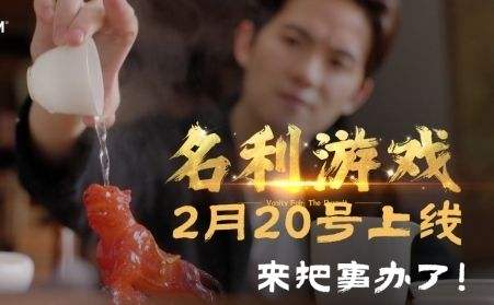 《名利游戏》耙耳朵结局全流程达成攻略