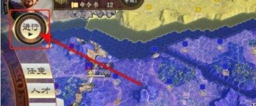 《三国志14》任命新太守方法介绍