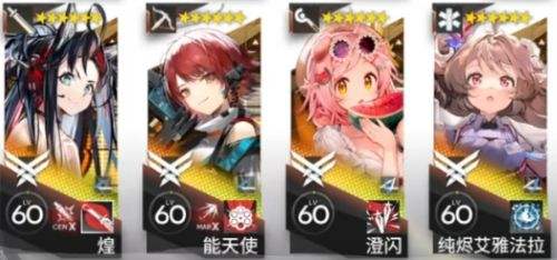 《明日方舟》主线13-11磨难险地难度三星通关攻略