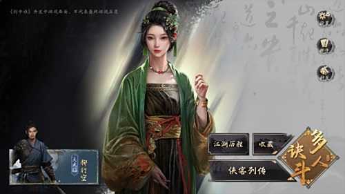 武侠江湖卡牌游戏《剑中决》Steam页面上线