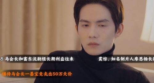 名利游戏小人物结局解锁攻略