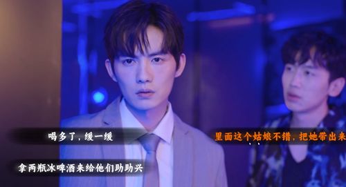 名利游戏一场好戏结局解锁攻略