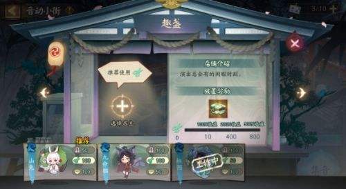 《阴阳师》全新版本活动聚光之音开启