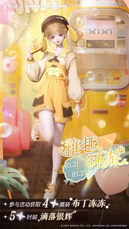三丽鸥家族联名重磅来袭!《以闪亮之名》再现超萌双五星联名套装