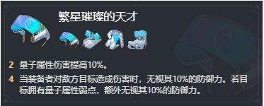 《崩坏星穹铁道》黄泉遗器套装及主词条最佳搭配一览