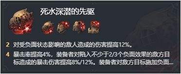 《崩坏星穹铁道》黄泉遗器套装及主词条最佳搭配一览