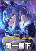 《崩坏星穹铁道》黄泉五星光锥最佳搭配方案一览