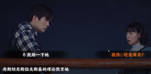 名利游戏背锅侠结局解锁攻略