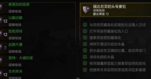《如龙7》黑市商人解锁条件一览