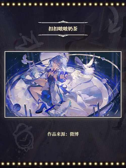 《崩坏星穹铁道》匹诺康尼主题绘画大赛总决赛投票开启