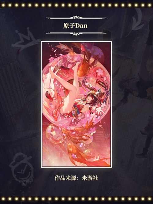 《崩坏星穹铁道》匹诺康尼主题绘画大赛总决赛投票开启