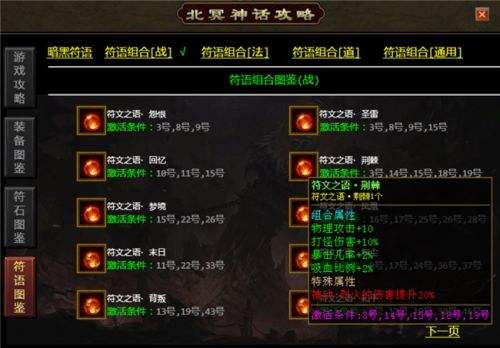 玩了996传奇盒子的这款《北冥神话》 你就知道当年的传世为何火爆
