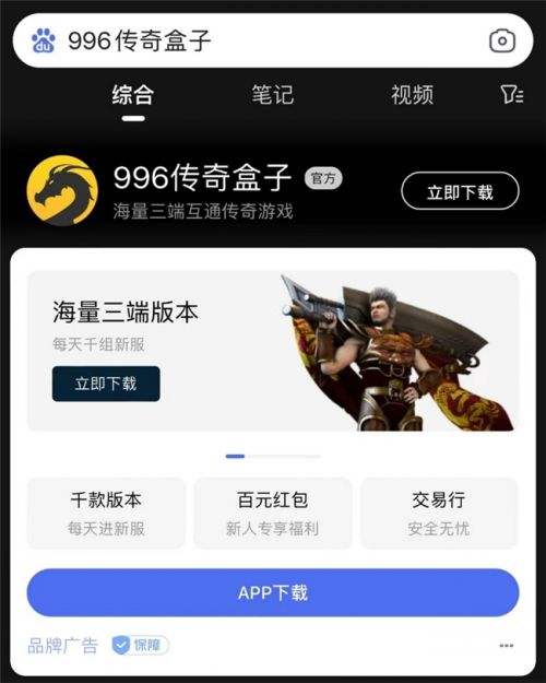 玩了996传奇盒子的这款《北冥神话》 你就知道当年的传世为何火爆