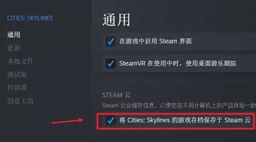 steam游戏云存档删除方法有哪些