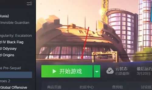 steam游戏云存档删除方法有哪些