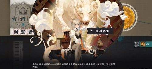 红猪热游趣评：《物华弥新》在游戏中讲述历史故事