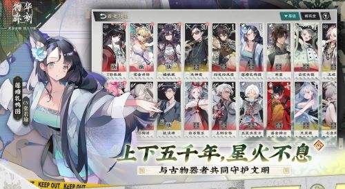 红猪热游趣评：《物华弥新》在游戏中讲述历史故事