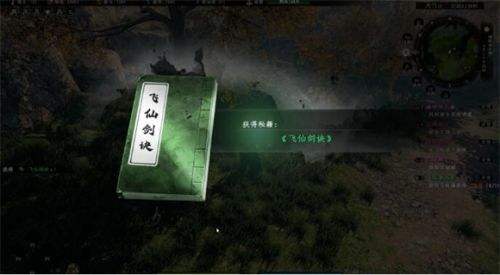 《下一站江湖2》飞仙剑诀获取方法详细介绍