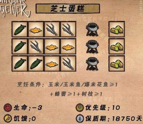 《饥荒联机版》2024最新食谱大全
