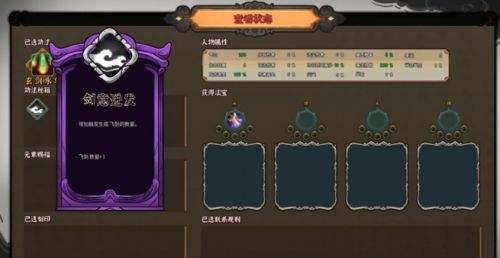 红猪热游趣评:《宝莲灯太子沉香》当童年经典被做成肉鸽游戏