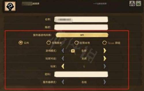 《饥荒联机版》怎么和好友联机