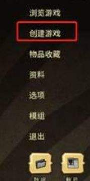 《饥荒联机版》怎么和好友联机