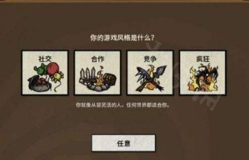 《饥荒联机版》怎么和好友联机