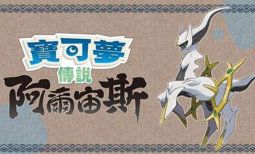 《宝可梦阿尔宙斯》美梦神捕捉方法详细介绍