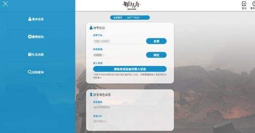 《明日方舟》兑换码入口官网网址介绍