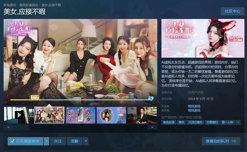 《美女，应接不暇》口碑炸裂代入感爆表13