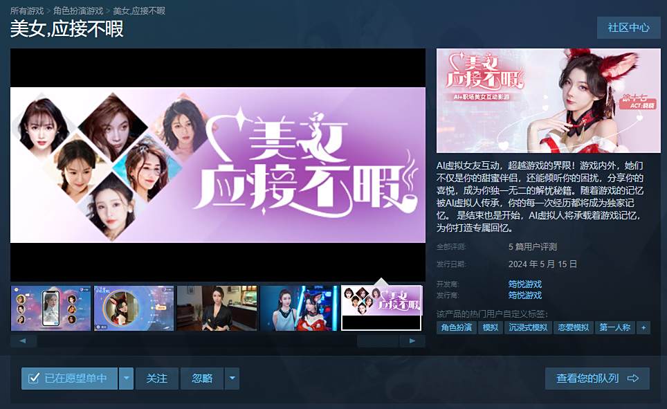 《美女，应接不暇》口碑炸裂代入感爆表3