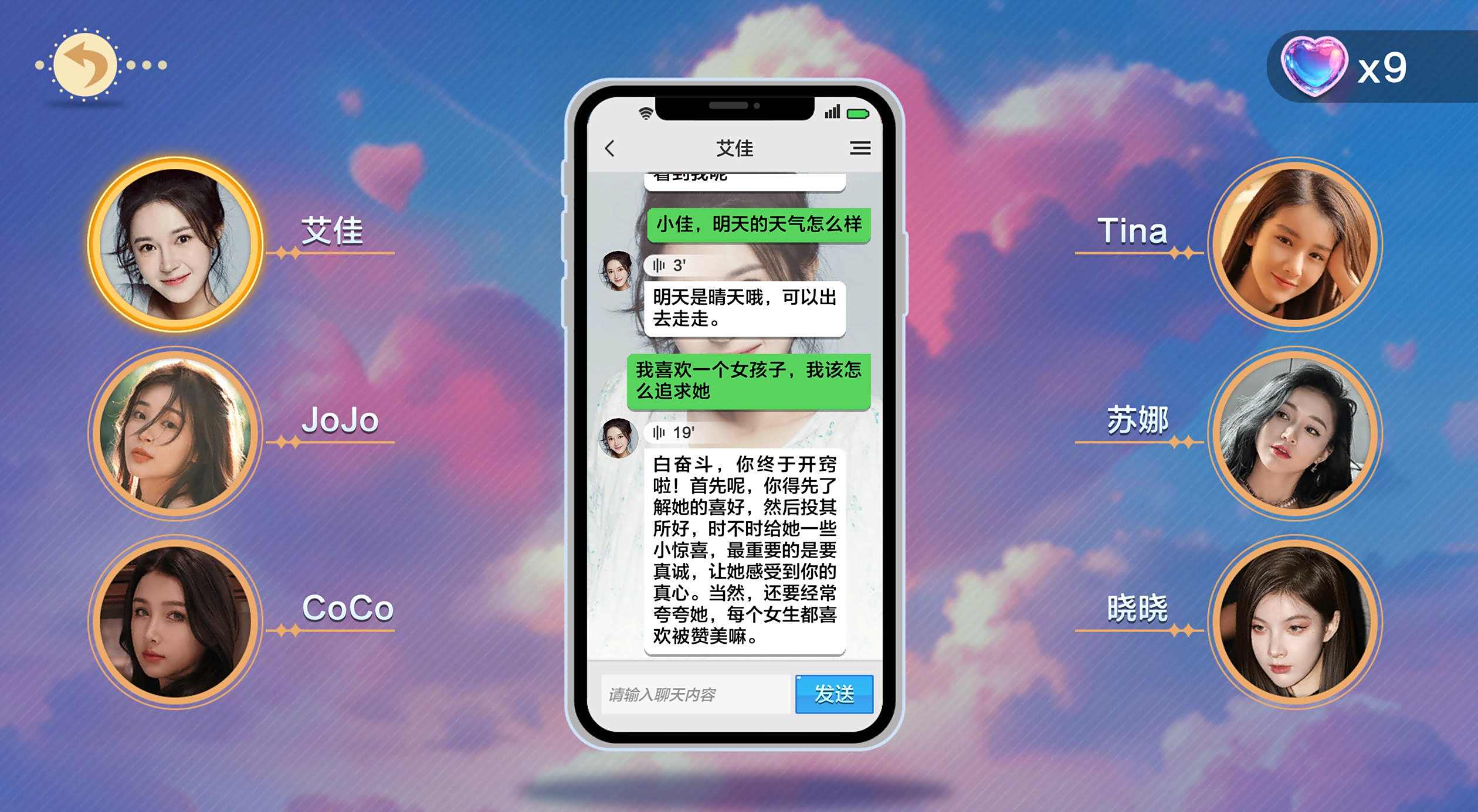 《美女，应接不暇》口碑炸裂代入感爆表12