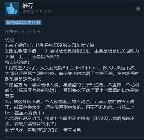 《波斯王子：Rogue》EA上线Steam多半好评8