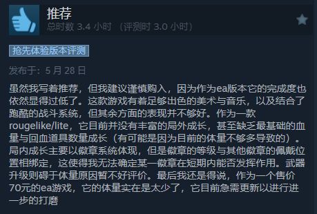 《波斯王子：Rogue》EA上线Steam多半好评7